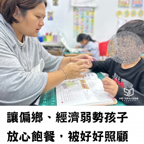 南投縣仁愛鄉德鹿谷社區發展協會