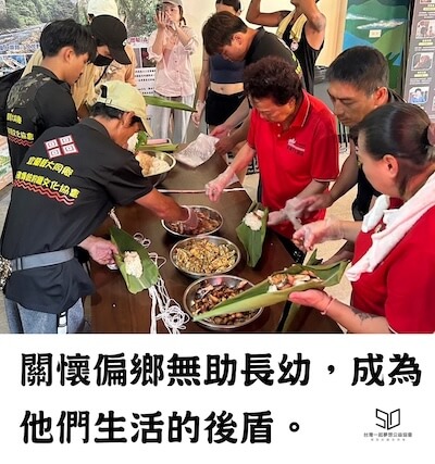 宜蘭縣大同鄉英士社區發展協會