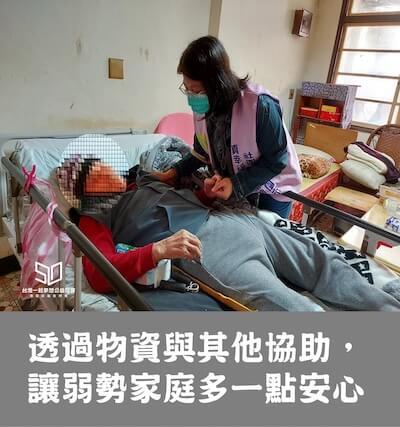 社團法人桃園市真幸福全人關懷協會