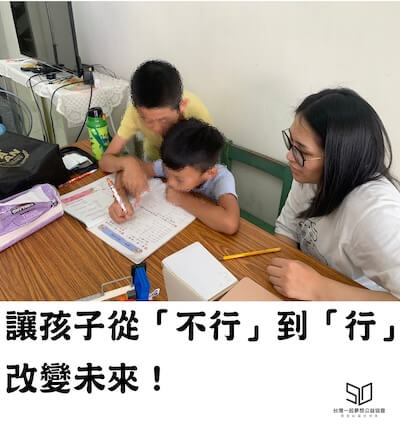 社團法人屏東縣普拉斯社會及家庭福利服務協會