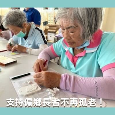 南投縣教育關懷職能發展協會