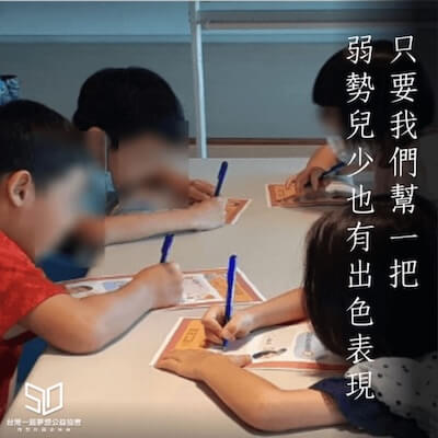 社團法人台北市好撒瑪利亞人關懷協會