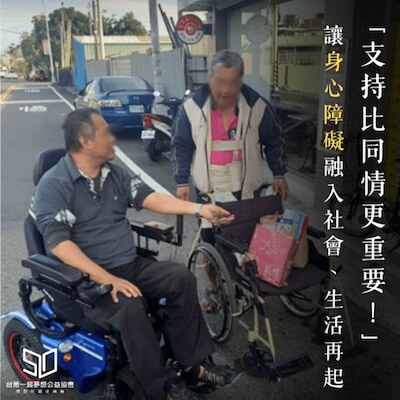 社團法人苗栗縣身心障礙燭光技能發展協會