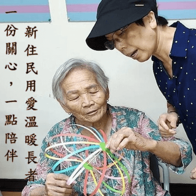 社團法人台灣新住民生活成長協會