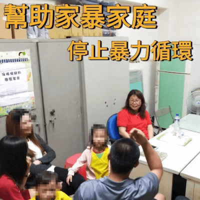 社團法人中華民國耶底底亞家庭關顧協會