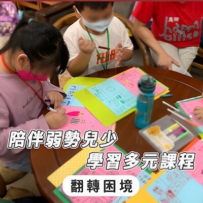 社團法人恩物社會服務推廣協會