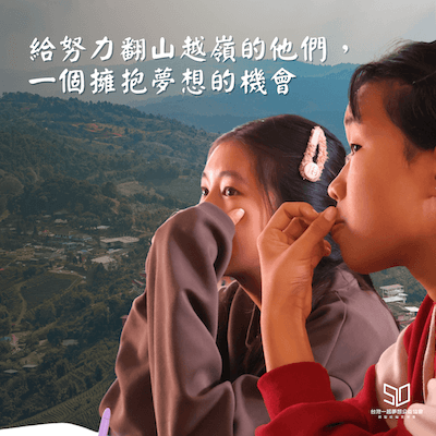 社團法人台灣樂斯屬文史扎根育成協會