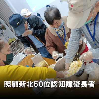 社團法人中華欣智社區智能長照關懷協會