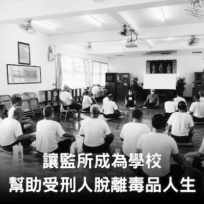 社團法人正念關懷協會