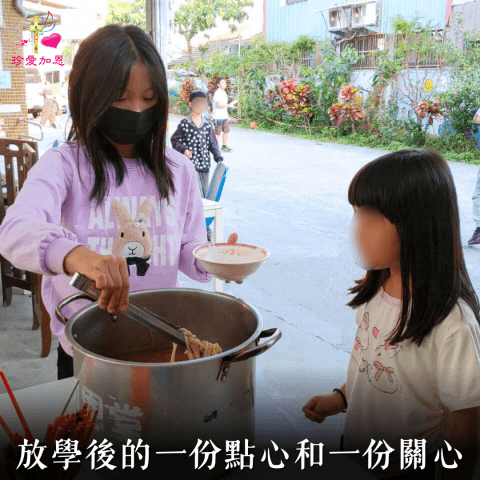 社團法人臺中市珍愛加恩關懷協會