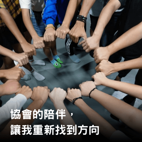 台灣青拾穗服務協會