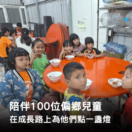 社團法人臺東縣原住民以便以謝全人關懷發展協會