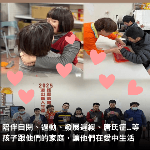 社團法人中華基督教加倍愛全人關懷協會