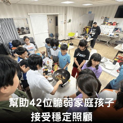 高雄市羊逃城弱勢關懷協會