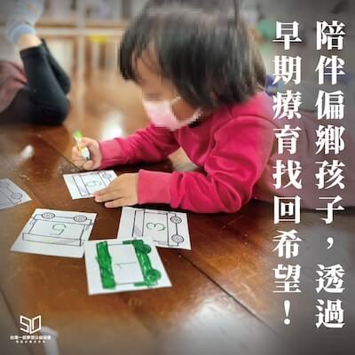 社團法人台灣自立生活復能協會