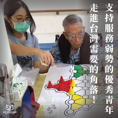 社團法人台中市校園之愛學生志工運動聯盟協會