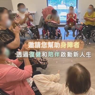 社團法人高雄市自強身障關懷協會