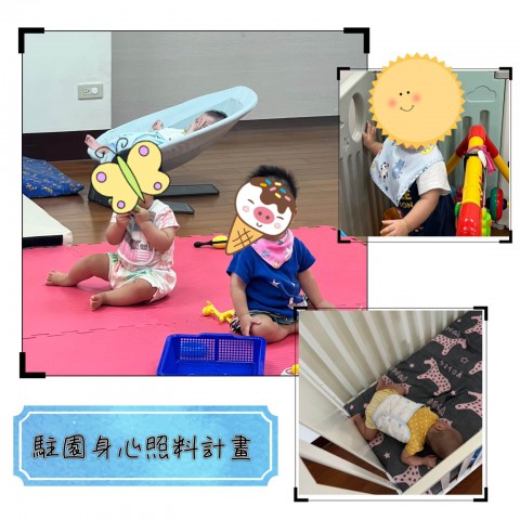 台灣多元探索教育協會